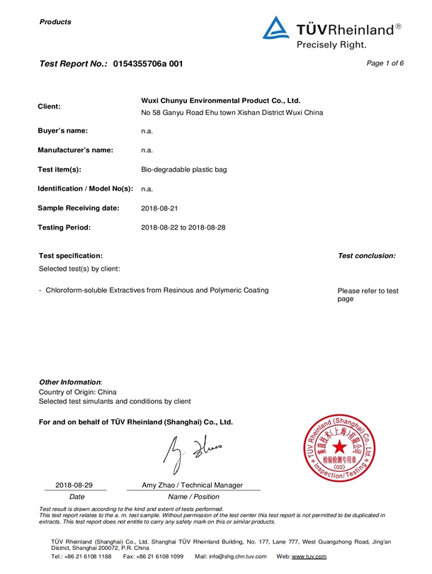 純宇環(huán)保-德國(guó)TUV測(cè)試報(bào)告