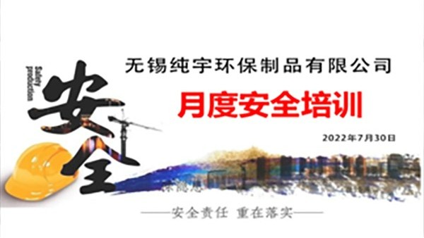 高高興興上班，平平安安回家！