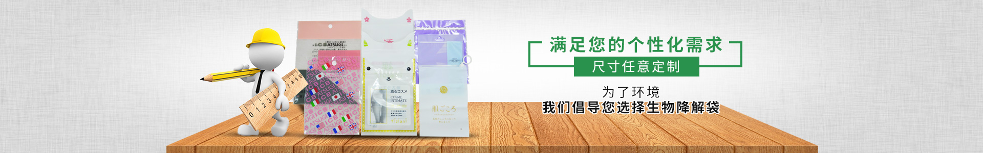 純宇環(huán)保—滿足您的個性化需求；尺寸任意定制。