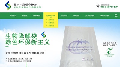 無(wú)錫純宇官網(wǎng)上線啦，大家熱烈歡迎