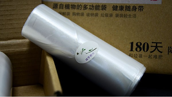 生物降解袋給世界以干凈！